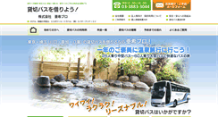 Desktop Screenshot of akipro.jp