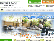 Tablet Screenshot of akipro.jp